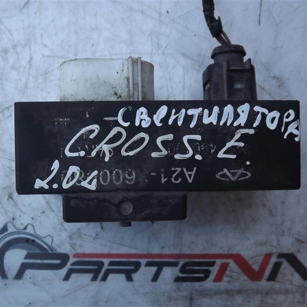Блок управления вентилятором  Chery Cross Eastar (B14) 2006>