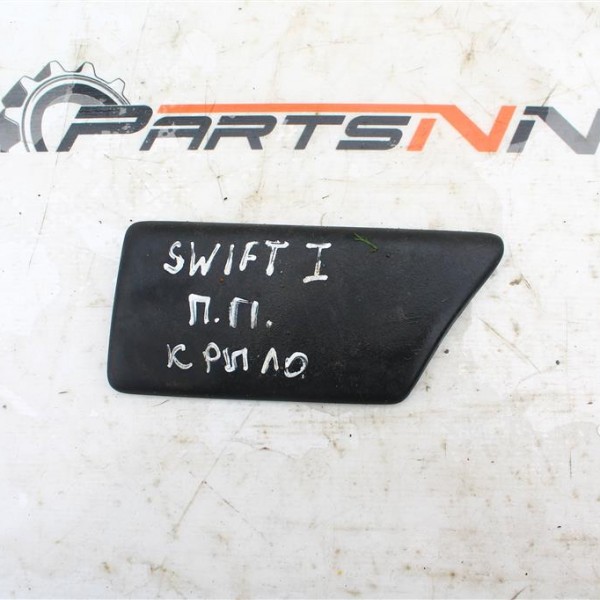 Молдинг крыла переднего правого  Suzuki Swift 1998-2002