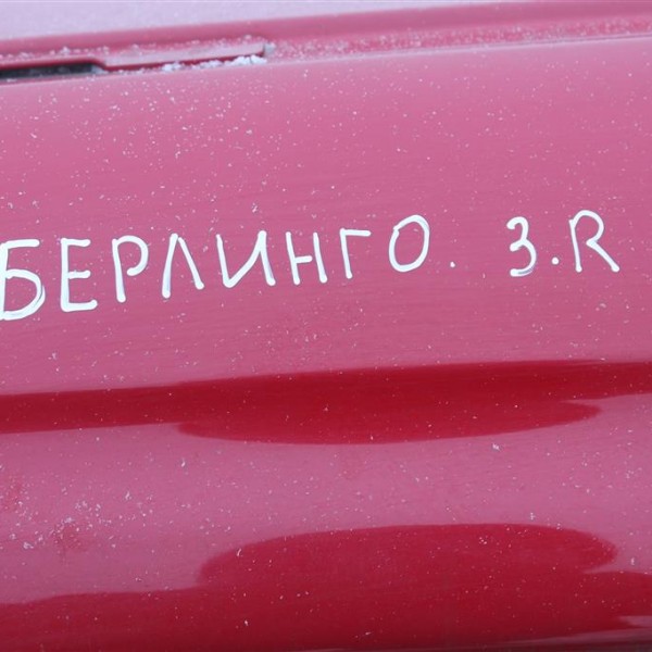 Крыло заднее правое  Citroen Berlingo(FIRST) (M59) 2002-2010