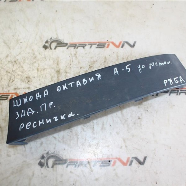 Ресничка  Skoda Octavia (A5 1Z-) 2004-2013