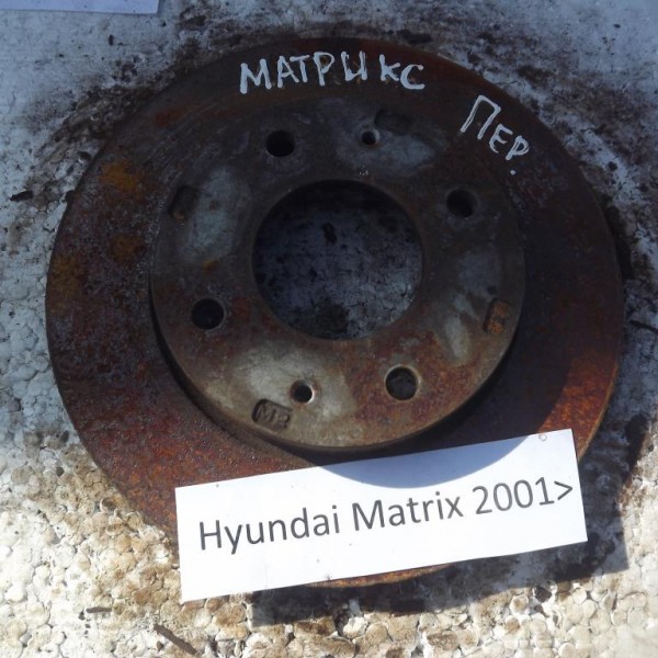 Диск тормозной передний  Hyundai Matrix 2001>