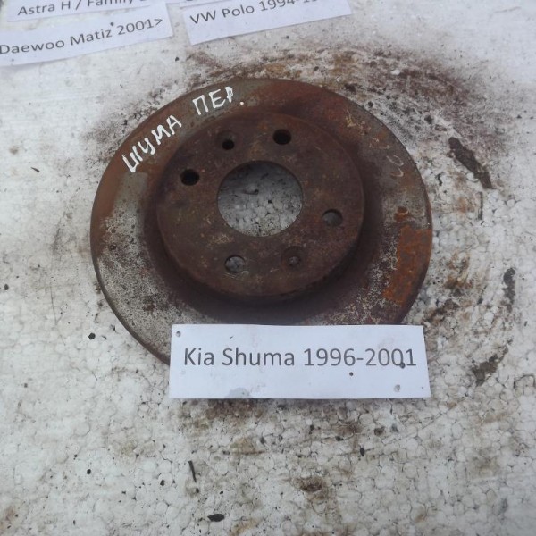 Диск тормозной передний  Kia Shuma 1996-2001